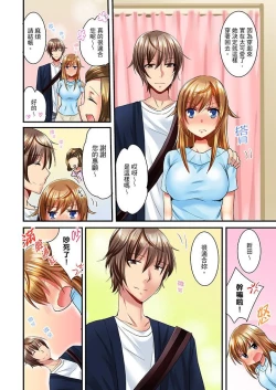 Page 113 of "Baka, Nani shite… An~tsu!" Doukyuusei o Damashite Nugasu Shintai Kensa | 「笨蛋、你做什麼…啊嗯！」騙同學把衣服脫光檢查身體