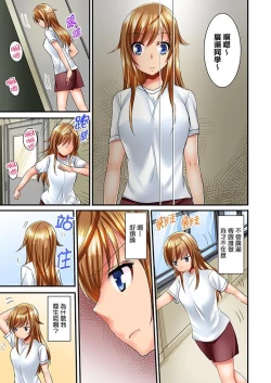 Page 121 of "Baka, Nani shite… An~tsu!" Doukyuusei o Damashite Nugasu Shintai Kensa | 「笨蛋、你做什麼…啊嗯！」騙同學把衣服脫光檢查身體