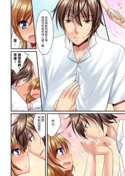 Page 124 of "Baka, Nani shite… An~tsu!" Doukyuusei o Damashite Nugasu Shintai Kensa | 「笨蛋、你做什麼…啊嗯！」騙同學把衣服脫光檢查身體