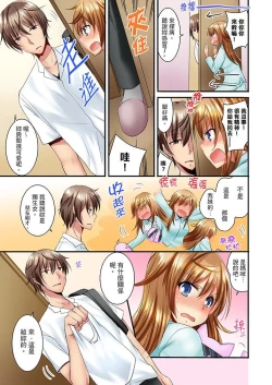 Page 140 of "Baka, Nani shite… An~tsu!" Doukyuusei o Damashite Nugasu Shintai Kensa | 「笨蛋、你做什麼…啊嗯！」騙同學把衣服脫光檢查身體