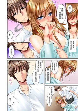 Page 143 of "Baka, Nani shite… An~tsu!" Doukyuusei o Damashite Nugasu Shintai Kensa | 「笨蛋、你做什麼…啊嗯！」騙同學把衣服脫光檢查身體