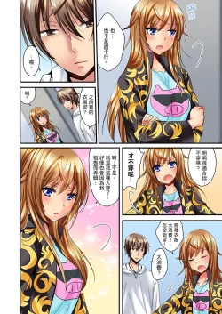 Page 165 of "Baka, Nani shite… An~tsu!" Doukyuusei o Damashite Nugasu Shintai Kensa | 「笨蛋、你做什麼…啊嗯！」騙同學把衣服脫光檢查身體