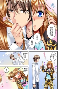 Page 166 of "Baka, Nani shite… An~tsu!" Doukyuusei o Damashite Nugasu Shintai Kensa | 「笨蛋、你做什麼…啊嗯！」騙同學把衣服脫光檢查身體