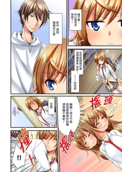 Page 169 of "Baka, Nani shite… An~tsu!" Doukyuusei o Damashite Nugasu Shintai Kensa | 「笨蛋、你做什麼…啊嗯！」騙同學把衣服脫光檢查身體