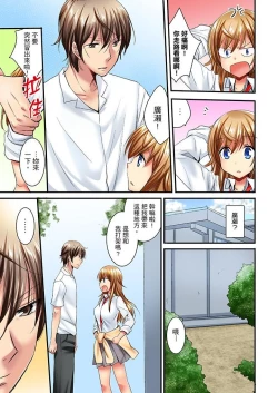 Page 171 of "Baka, Nani shite… An~tsu!" Doukyuusei o Damashite Nugasu Shintai Kensa | 「笨蛋、你做什麼…啊嗯！」騙同學把衣服脫光檢查身體