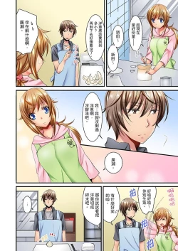 Page 187 of "Baka, Nani shite… An~tsu!" Doukyuusei o Damashite Nugasu Shintai Kensa | 「笨蛋、你做什麼…啊嗯！」騙同學把衣服脫光檢查身體