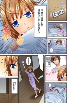 Page 203 of "Baka, Nani shite… An~tsu!" Doukyuusei o Damashite Nugasu Shintai Kensa | 「笨蛋、你做什麼…啊嗯！」騙同學把衣服脫光檢查身體