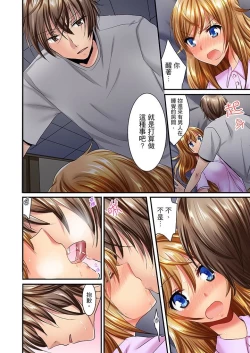 Page 206 of "Baka, Nani shite… An~tsu!" Doukyuusei o Damashite Nugasu Shintai Kensa | 「笨蛋、你做什麼…啊嗯！」騙同學把衣服脫光檢查身體