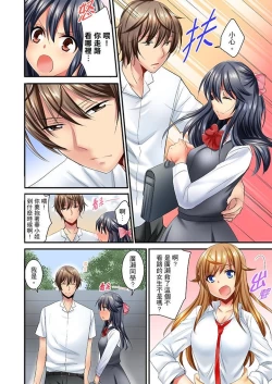 Page 232 of "Baka, Nani shite… An~tsu!" Doukyuusei o Damashite Nugasu Shintai Kensa | 「笨蛋、你做什麼…啊嗯！」騙同學把衣服脫光檢查身體