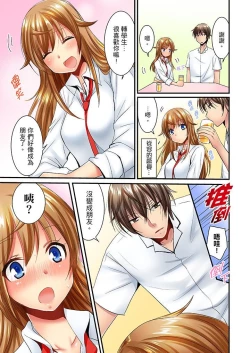 Page 257 of "Baka, Nani shite… An~tsu!" Doukyuusei o Damashite Nugasu Shintai Kensa | 「笨蛋、你做什麼…啊嗯！」騙同學把衣服脫光檢查身體