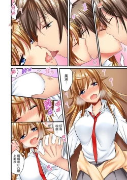 Page 258 of "Baka, Nani shite… An~tsu!" Doukyuusei o Damashite Nugasu Shintai Kensa | 「笨蛋、你做什麼…啊嗯！」騙同學把衣服脫光檢查身體