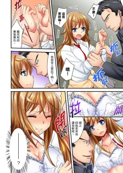 Page 286 of "Baka, Nani shite… An~tsu!" Doukyuusei o Damashite Nugasu Shintai Kensa | 「笨蛋、你做什麼…啊嗯！」騙同學把衣服脫光檢查身體