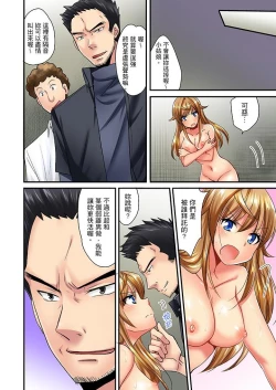 Page 293 of "Baka, Nani shite… An~tsu!" Doukyuusei o Damashite Nugasu Shintai Kensa | 「笨蛋、你做什麼…啊嗯！」騙同學把衣服脫光檢查身體