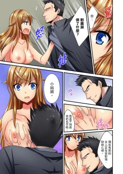 Page 294 of "Baka, Nani shite… An~tsu!" Doukyuusei o Damashite Nugasu Shintai Kensa | 「笨蛋、你做什麼…啊嗯！」騙同學把衣服脫光檢查身體