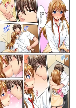 Page 307 of "Baka, Nani shite… An~tsu!" Doukyuusei o Damashite Nugasu Shintai Kensa | 「笨蛋、你做什麼…啊嗯！」騙同學把衣服脫光檢查身體