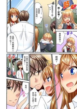 Page 325 of "Baka, Nani shite… An~tsu!" Doukyuusei o Damashite Nugasu Shintai Kensa | 「笨蛋、你做什麼…啊嗯！」騙同學把衣服脫光檢查身體