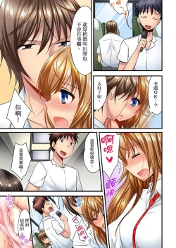 Page 329 of "Baka, Nani shite… An~tsu!" Doukyuusei o Damashite Nugasu Shintai Kensa | 「笨蛋、你做什麼…啊嗯！」騙同學把衣服脫光檢查身體