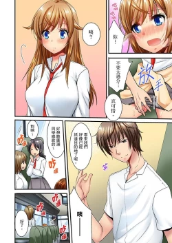 Page 332 of "Baka, Nani shite… An~tsu!" Doukyuusei o Damashite Nugasu Shintai Kensa | 「笨蛋、你做什麼…啊嗯！」騙同學把衣服脫光檢查身體