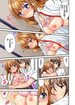 Page 335 of "Baka, Nani shite… An~tsu!" Doukyuusei o Damashite Nugasu Shintai Kensa | 「笨蛋、你做什麼…啊嗯！」騙同學把衣服脫光檢查身體