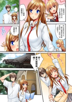 Page 368 of "Baka, Nani shite… An~tsu!" Doukyuusei o Damashite Nugasu Shintai Kensa | 「笨蛋、你做什麼…啊嗯！」騙同學把衣服脫光檢查身體