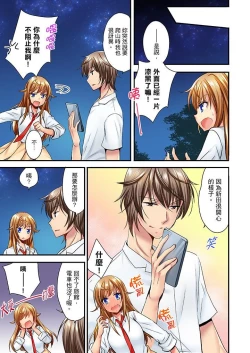 Page 370 of "Baka, Nani shite… An~tsu!" Doukyuusei o Damashite Nugasu Shintai Kensa | 「笨蛋、你做什麼…啊嗯！」騙同學把衣服脫光檢查身體