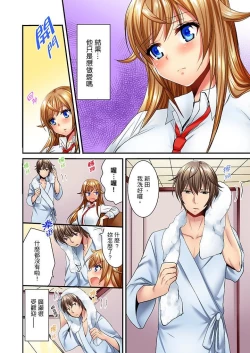 Page 375 of "Baka, Nani shite… An~tsu!" Doukyuusei o Damashite Nugasu Shintai Kensa | 「笨蛋、你做什麼…啊嗯！」騙同學把衣服脫光檢查身體