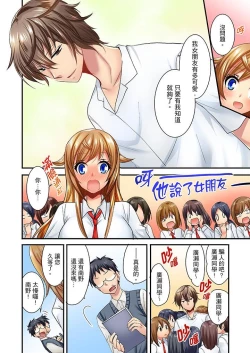 Page 386 of "Baka, Nani shite… An~tsu!" Doukyuusei o Damashite Nugasu Shintai Kensa | 「笨蛋、你做什麼…啊嗯！」騙同學把衣服脫光檢查身體