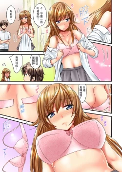 Page 6 of "Baka, Nani shite… An~tsu!" Doukyuusei o Damashite Nugasu Shintai Kensa | 「笨蛋、你做什麼…啊嗯！」騙同學把衣服脫光檢查身體