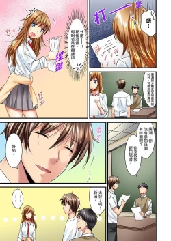 Page 73 of "Baka, Nani shite… An~tsu!" Doukyuusei o Damashite Nugasu Shintai Kensa | 「笨蛋、你做什麼…啊嗯！」騙同學把衣服脫光檢查身體