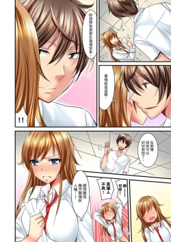 Page 74 of "Baka, Nani shite… An~tsu!" Doukyuusei o Damashite Nugasu Shintai Kensa | 「笨蛋、你做什麼…啊嗯！」騙同學把衣服脫光檢查身體