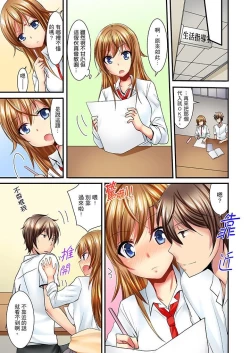 Page 75 of "Baka, Nani shite… An~tsu!" Doukyuusei o Damashite Nugasu Shintai Kensa | 「笨蛋、你做什麼…啊嗯！」騙同學把衣服脫光檢查身體