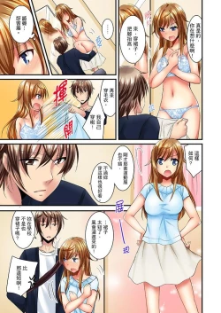 Page 99 of "Baka, Nani shite… An~tsu!" Doukyuusei o Damashite Nugasu Shintai Kensa | 「笨蛋、你做什麼…啊嗯！」騙同學把衣服脫光檢查身體