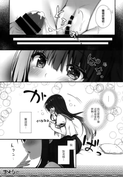 Page 16 of Suimin Gakushuu