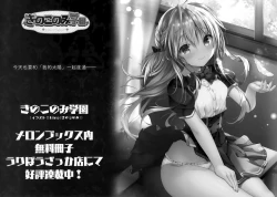 Page 18 of Suimin Gakushuu