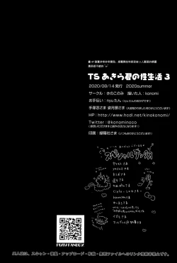 Page 22 of TS Akira-kun no Seiseikatsu 3