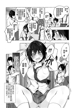 Page 7 of TS Akira-kun no Seiseikatsu 3