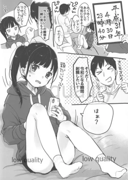 Page 2 of Reiwa Shasei Challenge!!