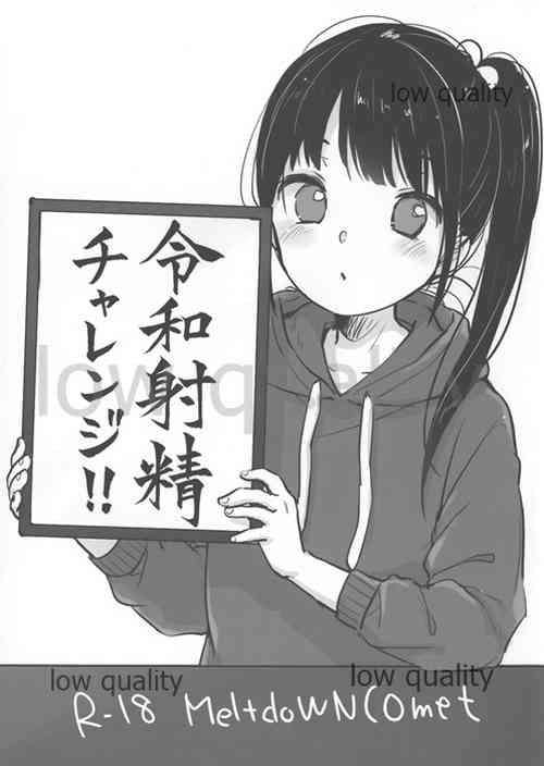 Download Reiwa Shasei Challenge!!