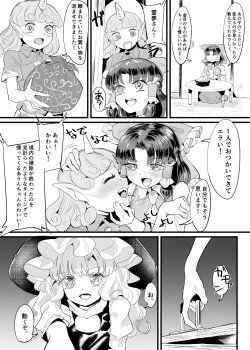 Page 12 of Marisa Shokushu Manga