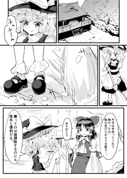 Page 8 of Marisa Shokushu Manga