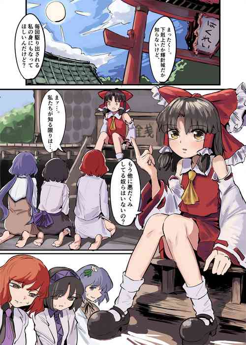 Download Marisa Shokushu Manga