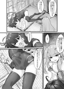 Page 1 of Nue Sanae futa