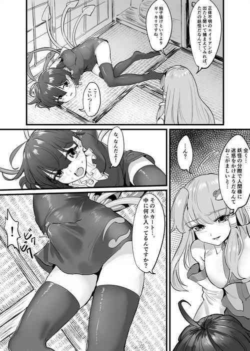 Download Nue Sanae futa