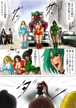 Page 10 of 脂肪ゆうぎ第2闘 Fat Yugi Second Fight