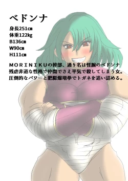 Page 23 of 脂肪ゆうぎ第2闘 Fat Yugi Second Fight