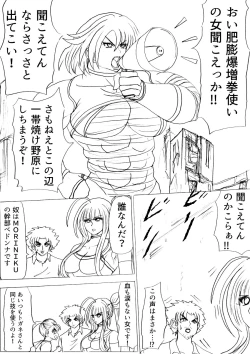 Page 40 of 脂肪ゆうぎ第2闘 Fat Yugi Second Fight