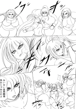 Page 44 of 脂肪ゆうぎ第2闘 Fat Yugi Second Fight
