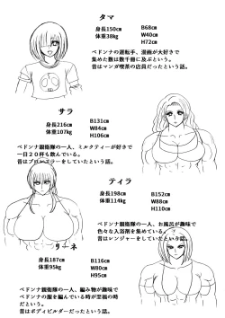 Page 56 of 脂肪ゆうぎ第2闘 Fat Yugi Second Fight