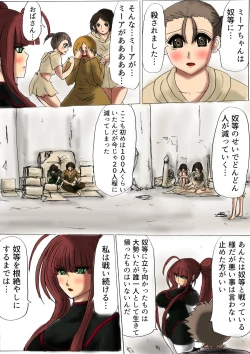 Page 5 of 脂肪ゆうぎ第2闘 Fat Yugi Second Fight