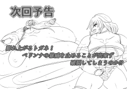 Page 61 of 脂肪ゆうぎ第2闘 Fat Yugi Second Fight